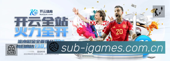 爱游戏准确价值